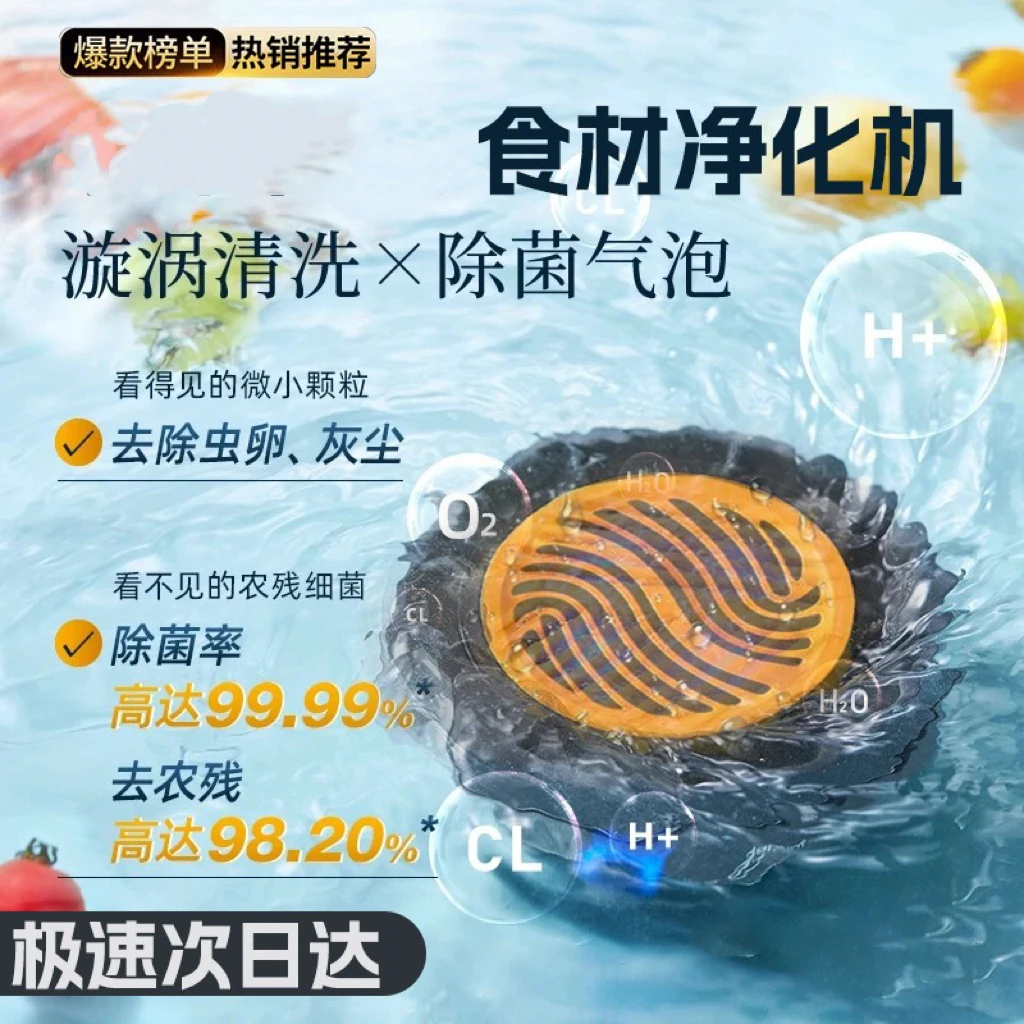 颗粒生态链果蔬清洗机多功能洗水果超声波消毒厨房食材净化机