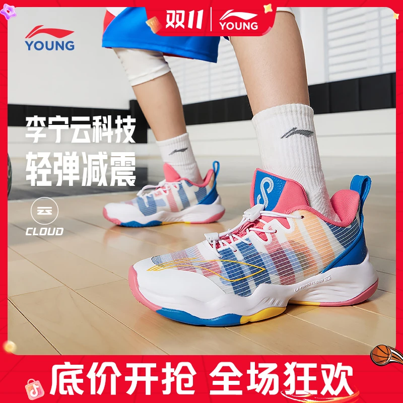 音速8 专业篮球鞋|李宁儿童透气缓震回弹专业实战篮球鞋YKBS046