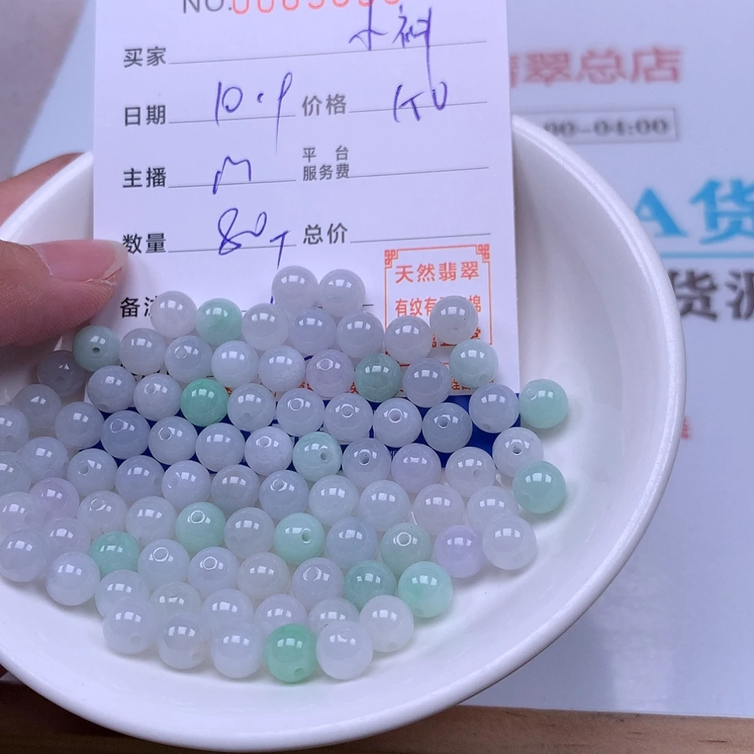 小****翡翠未镶嵌手链翡翠