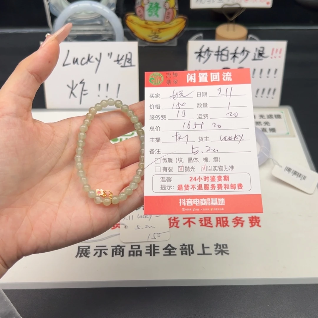 未镶嵌手链翡翠?****妧