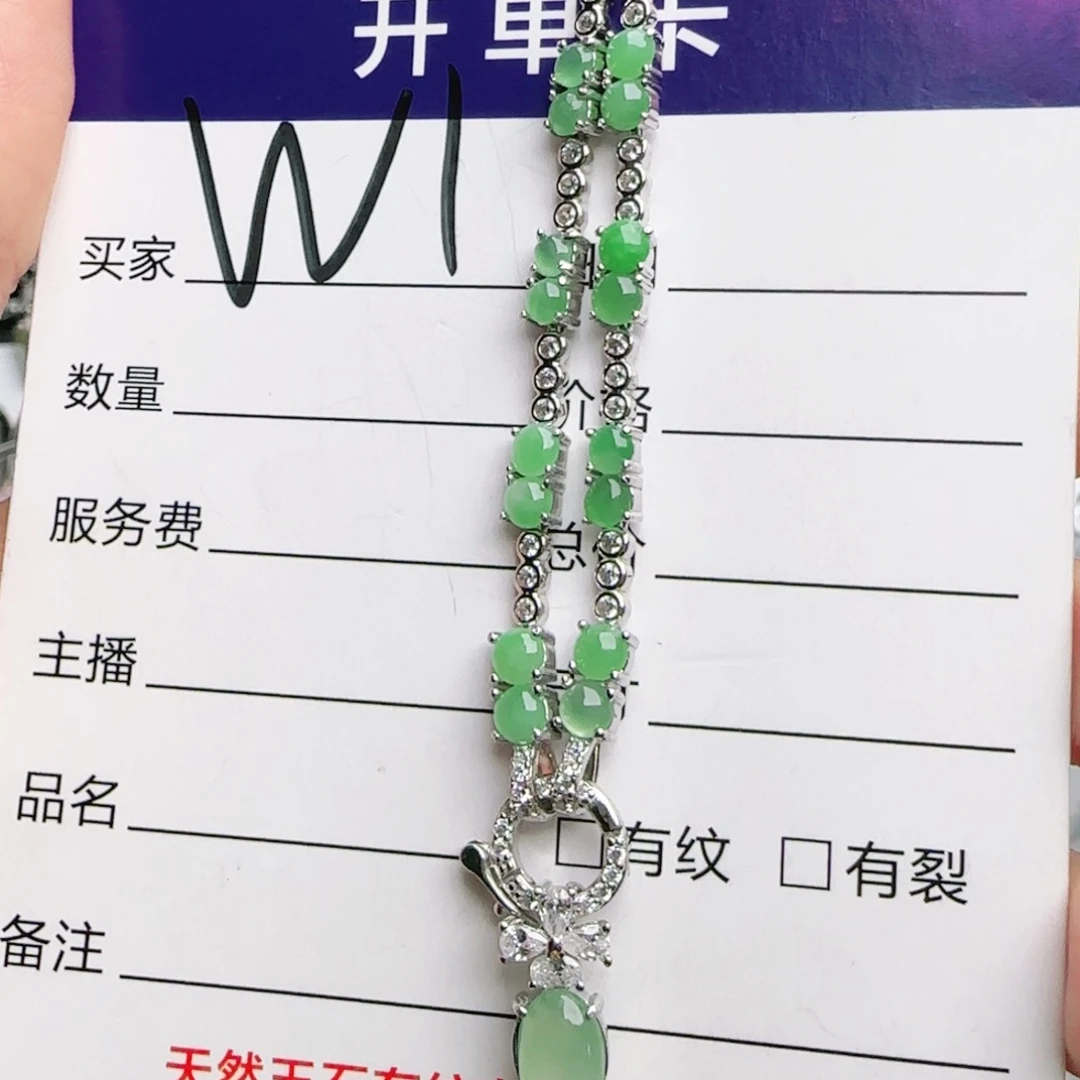 银S925镶嵌手链翡翠