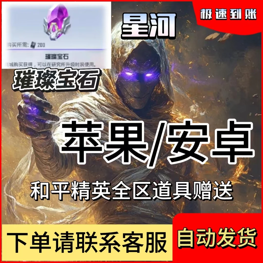 和平精英璀璨宝石幸运币量子晶体纳米纤维红装升级宝石荣誉勋章