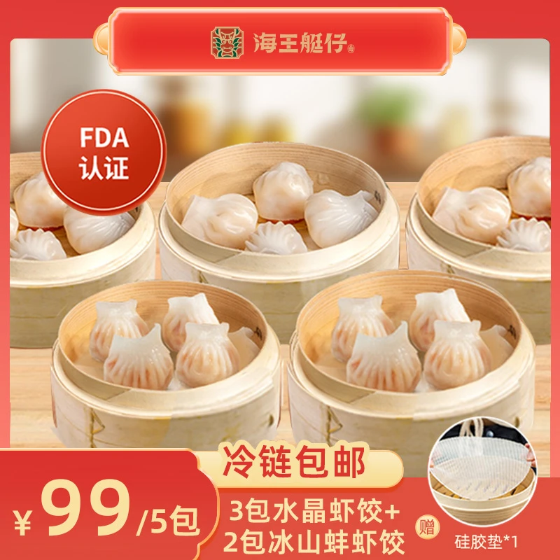 「鲜活整虾」送垫子顺丰包邮整虾深海蚌肉虾饺鲜味坏单赔弹牙爽脆