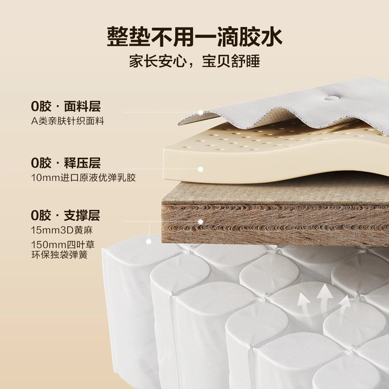 全友家居青少年儿童房护脊黄麻乳胶儿童床垫