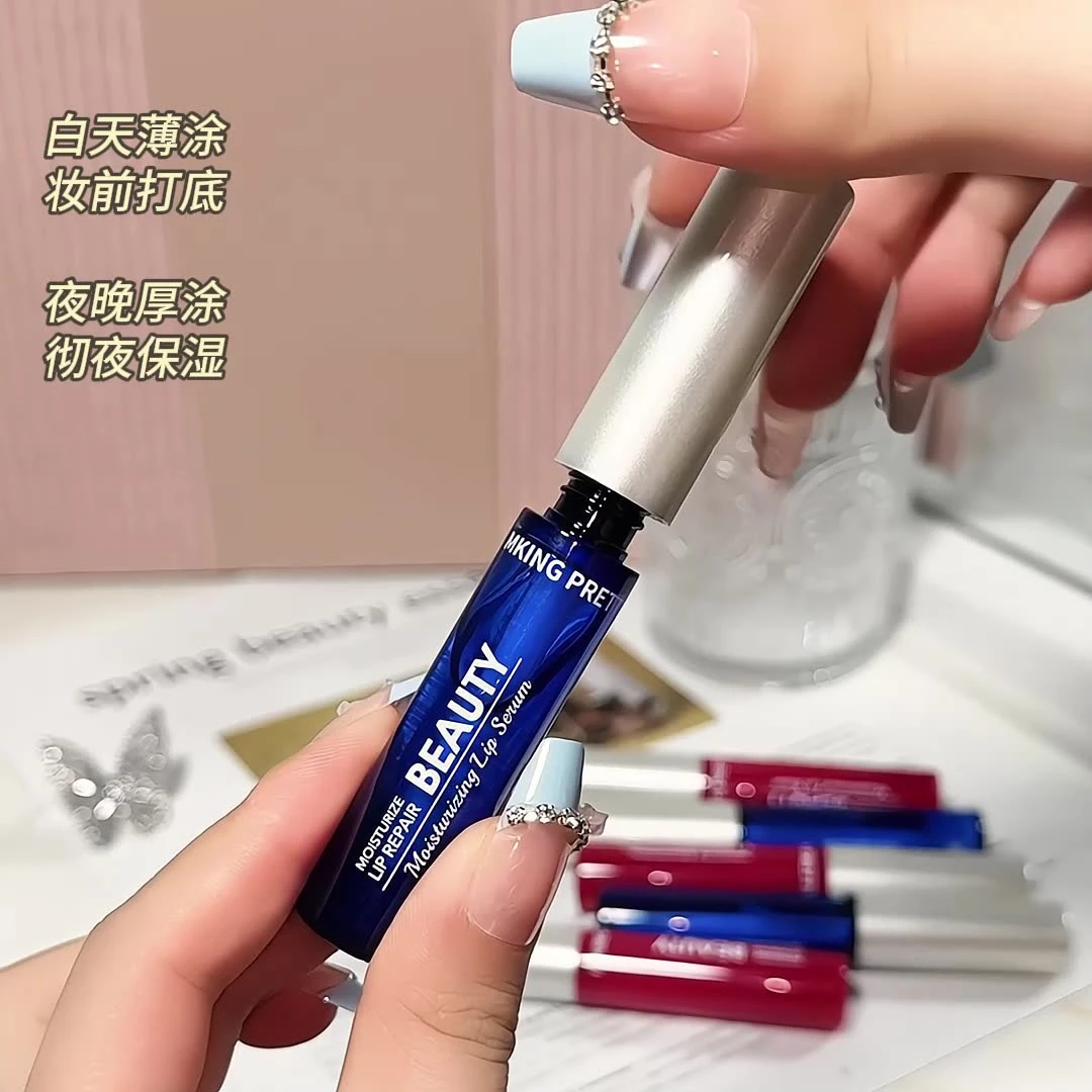 MKING PRETTY唇部精华美容液滋润保湿打底淡化唇纹润唇油防干裂女