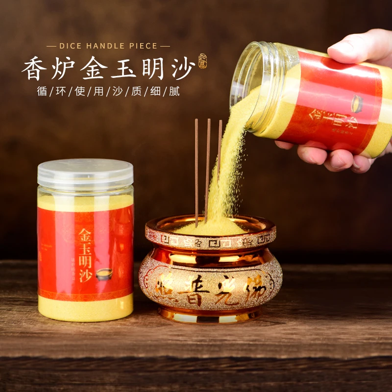 插香沙金玉明沙香炉专用沙佛具金砂上香填香炉金刚沙香炉灰粉