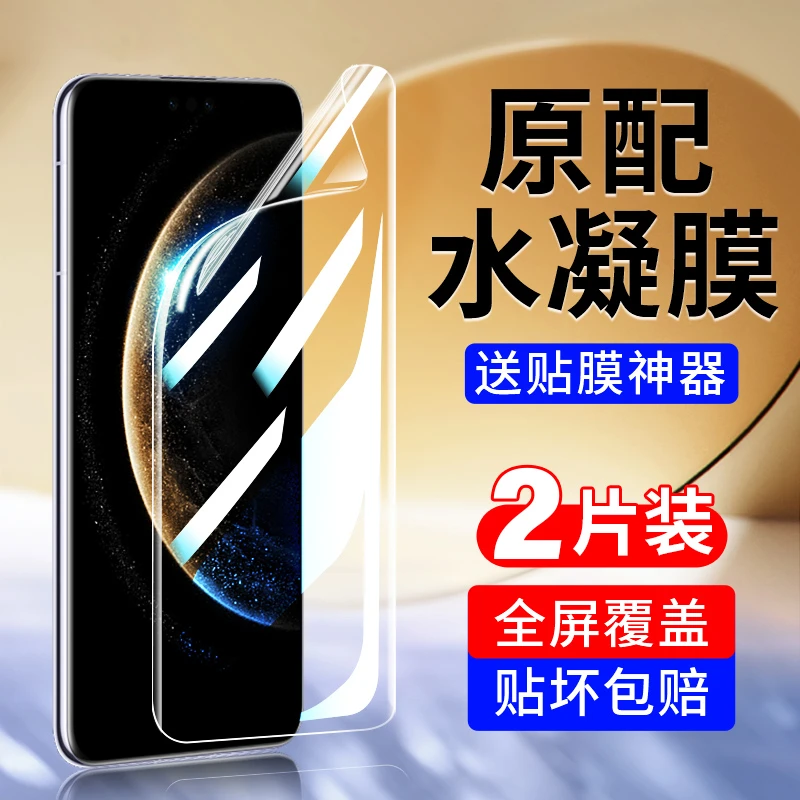 韩仙子适用华为mate70pro/60pro/pura70/nova13pro/12/11水凝膜10