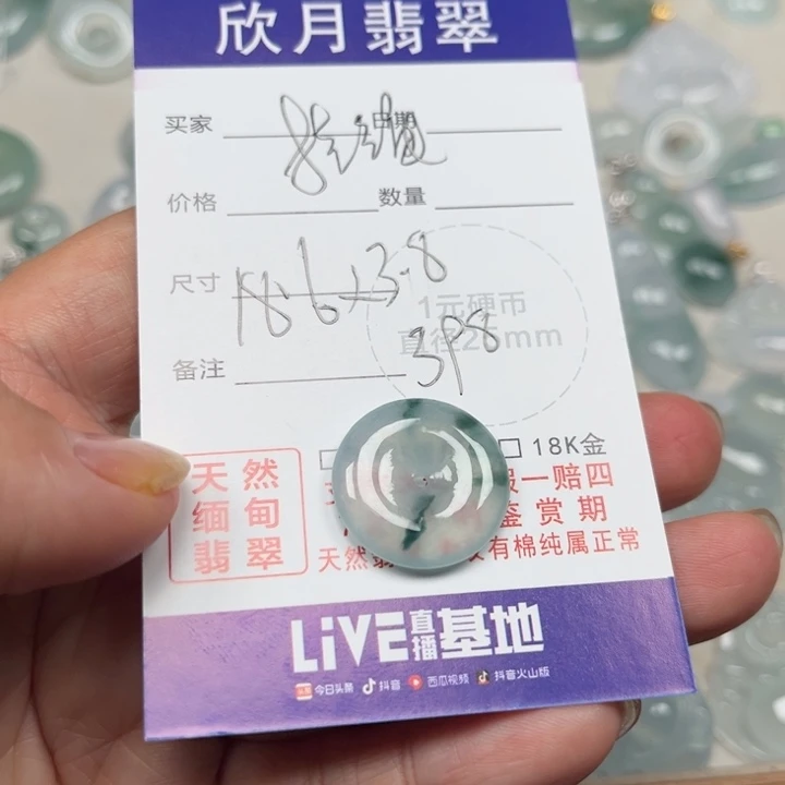 翡翠未镶嵌颈饰天然