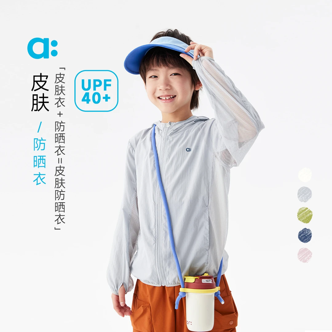 allblu幼岚【皮肤防晒衣】儿童外套25春新款男女童UPF40+【83】