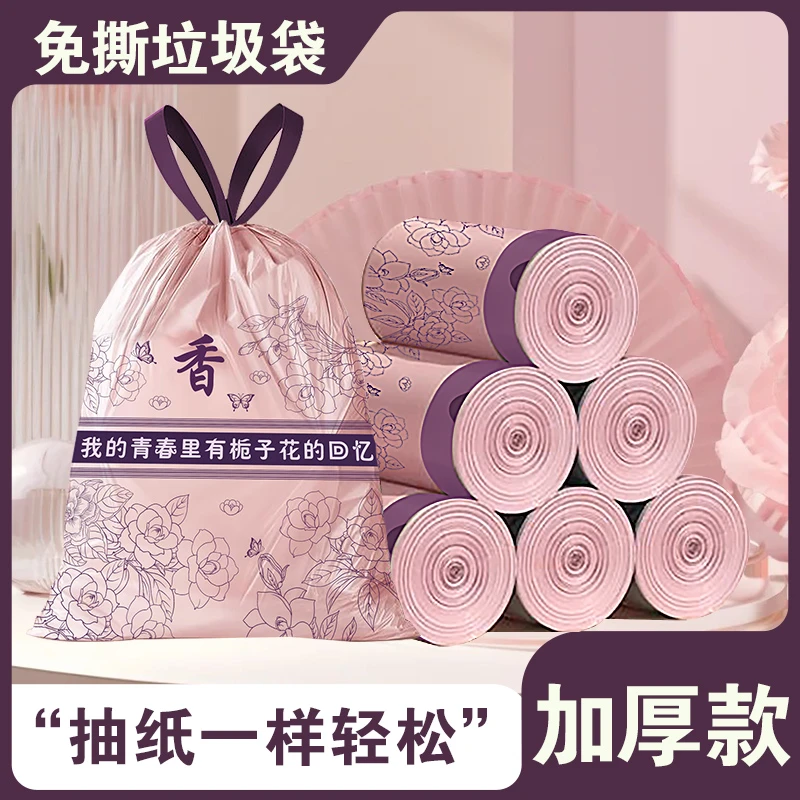 娴沁柔栀子花香免撕垃圾袋加大厨房防漏抽绳手提式垃圾袋家庭必备
