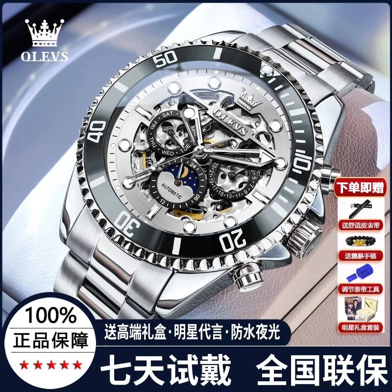 瑞士新款男士手表高级感水鬼机械表全自动商务高档时尚送男友礼物