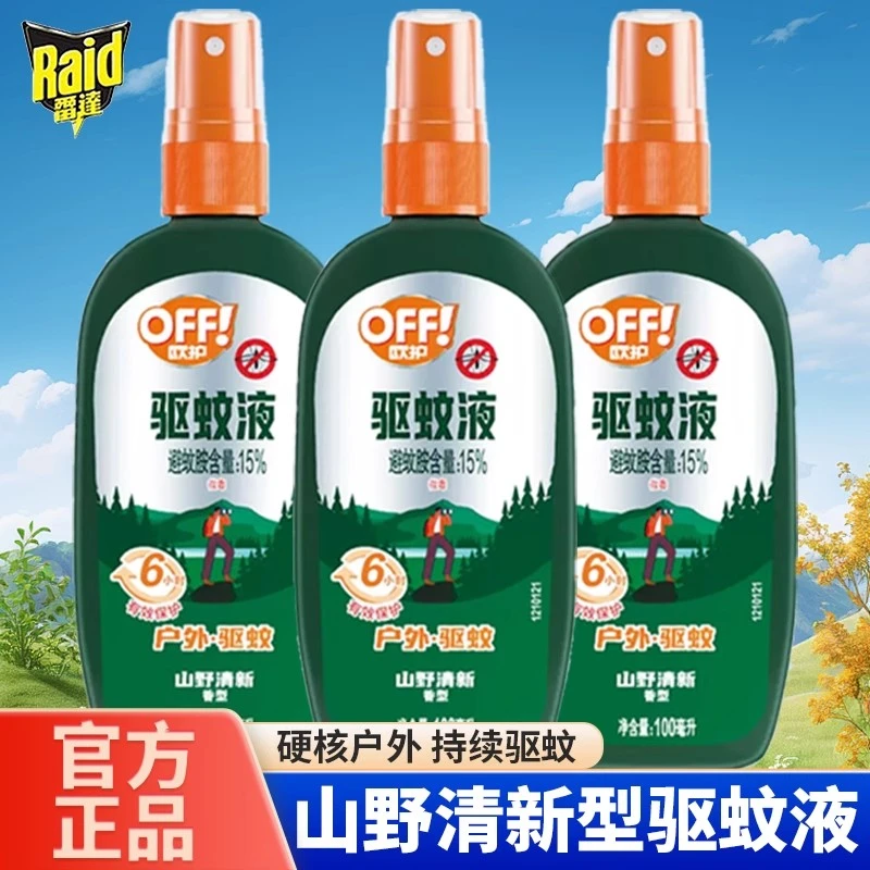 雷达欧护OFF山野清新驱蚊液持久防蚊喷雾户外野外驱蚊水神器100ml