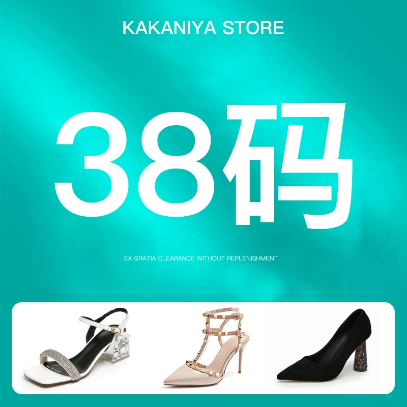 【38码鞋 合集】美女们 我这里面的鞋子都是38女鞋码哦！