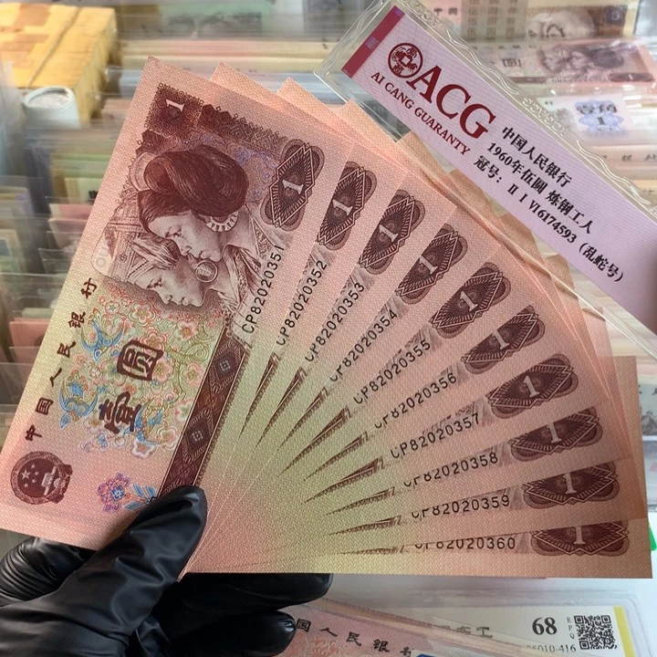961首发冠十连无47，全新原票保真0351