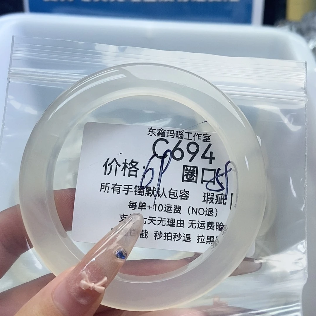 手镯玛瑙/玉髓未镶嵌果**麻694