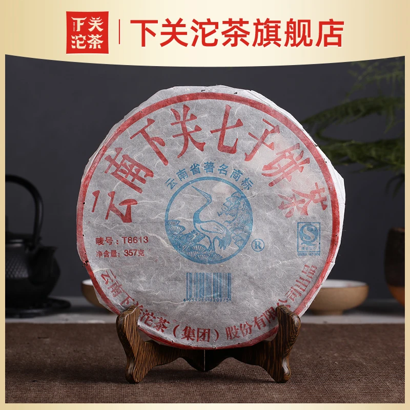 下关沱茶2006年T8613七子饼茶铁饼普洱生茶普洱茶357g云南旗舰店