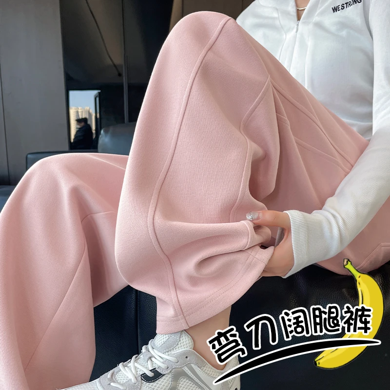 遮胯香蕉裤女2025新款春秋高腰显瘦粉色阔腿裤宽松韩系休闲运动裤