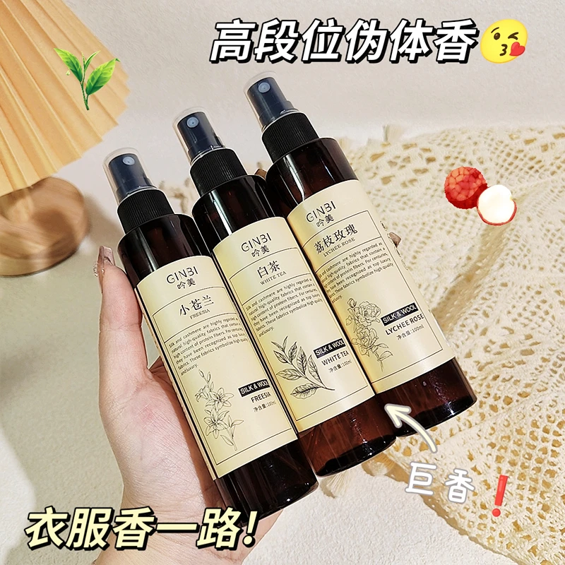 GINBI吟美精致衣物喷雾香味持久留香随机发服装