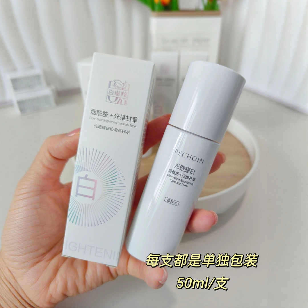 白+雀+羚光透耀白沁盈精粹水