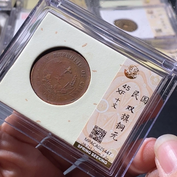 铜公博评级古钱币一枚 周浩