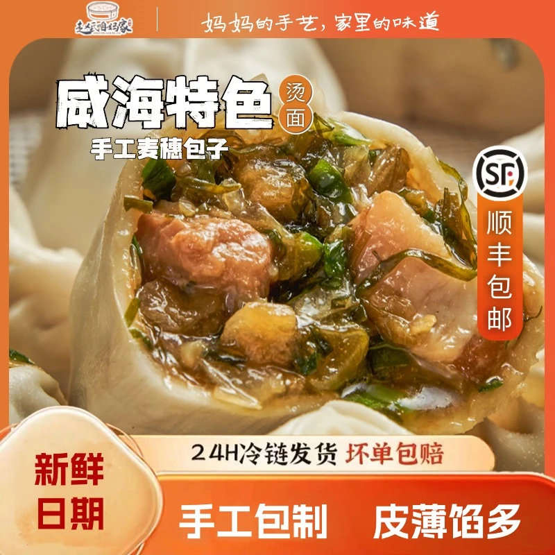 威海胶东特色骆驼毛包子纯手工包制