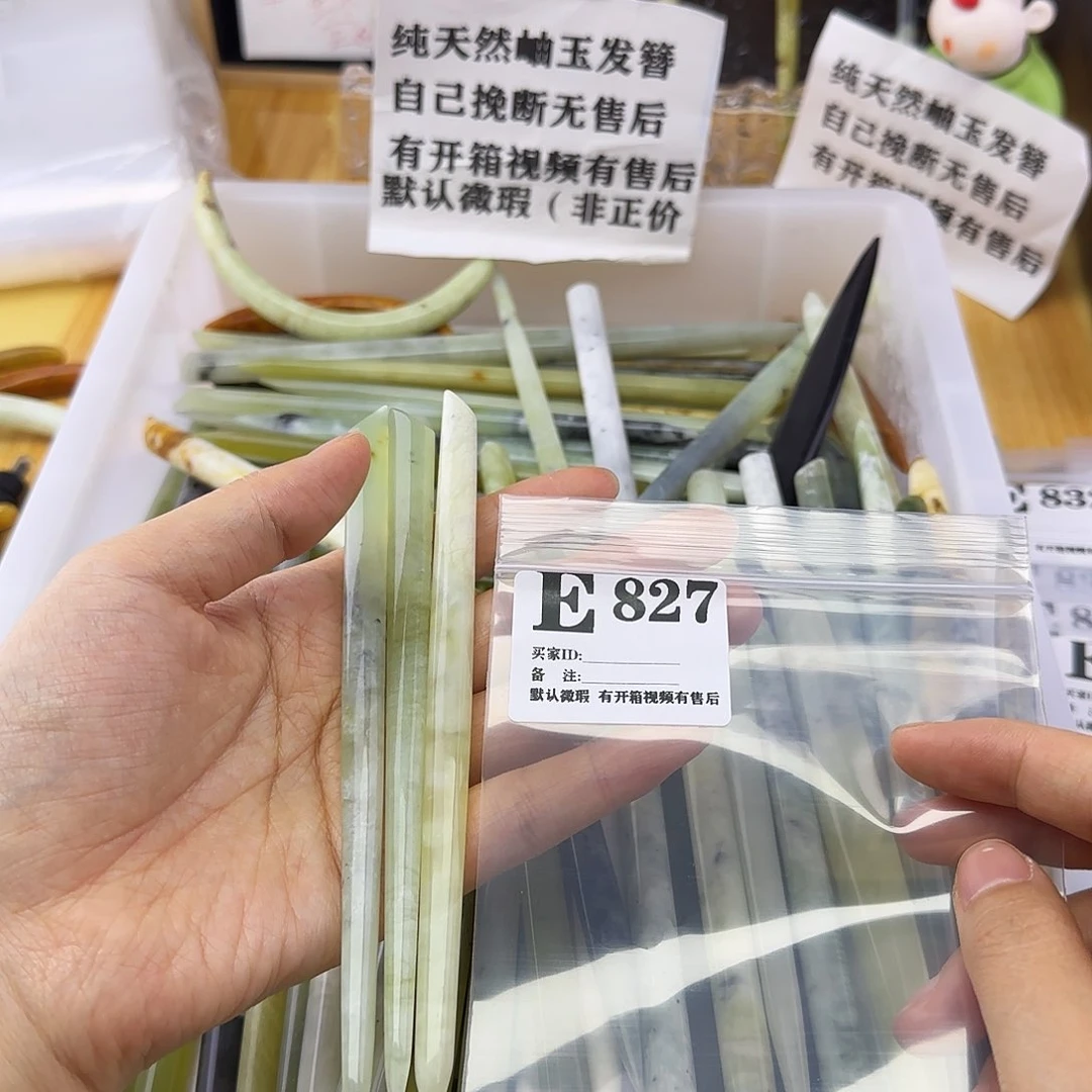 蛇纹石玉发饰合金?***嘎