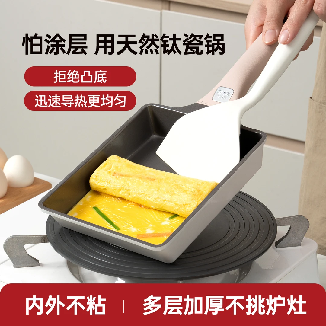 BESCO玉子烧日式小煎锅家用平底锅陶瓷不粘锅方形厚蛋烧专用煎蛋