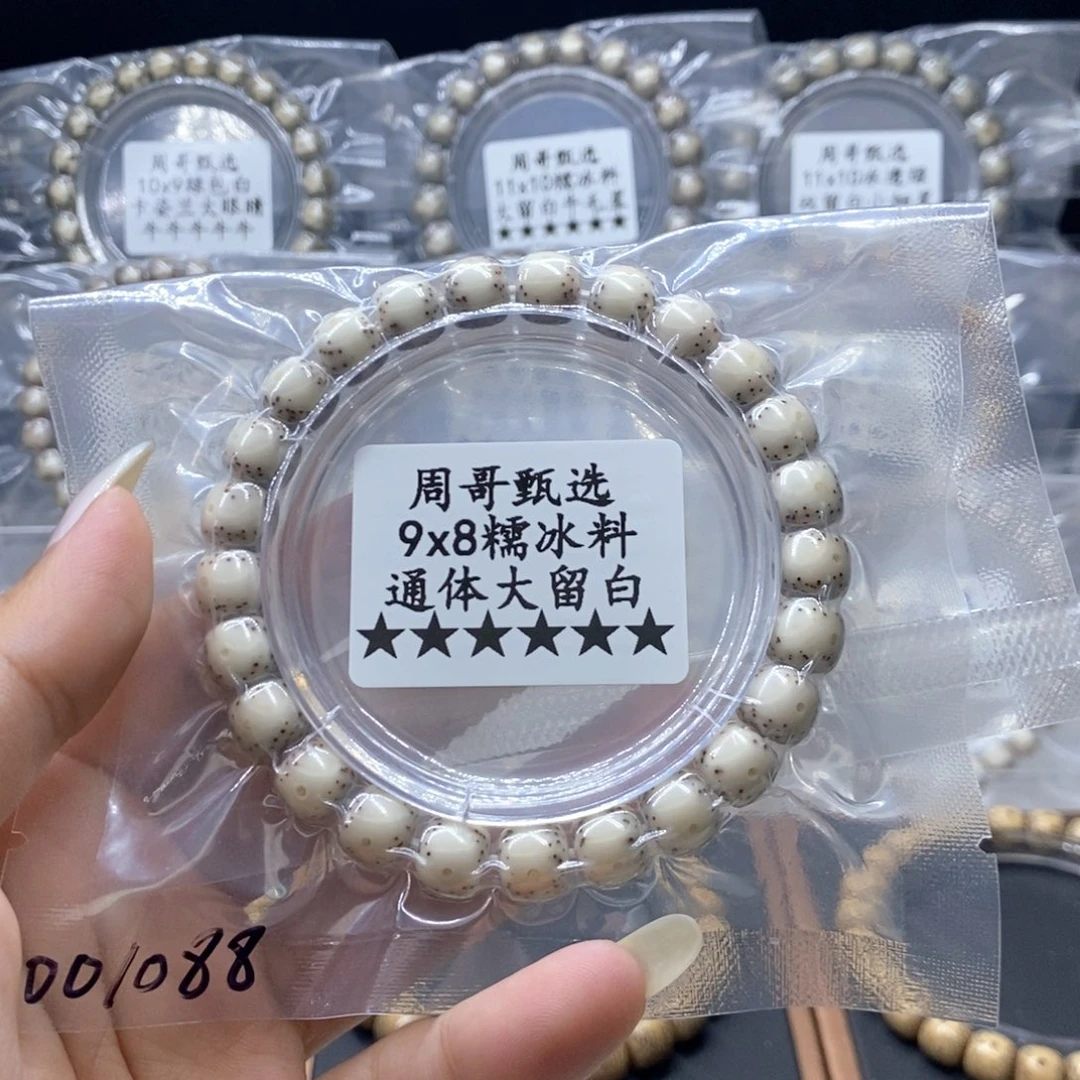 川***哥手串星月菩提11111111111111111