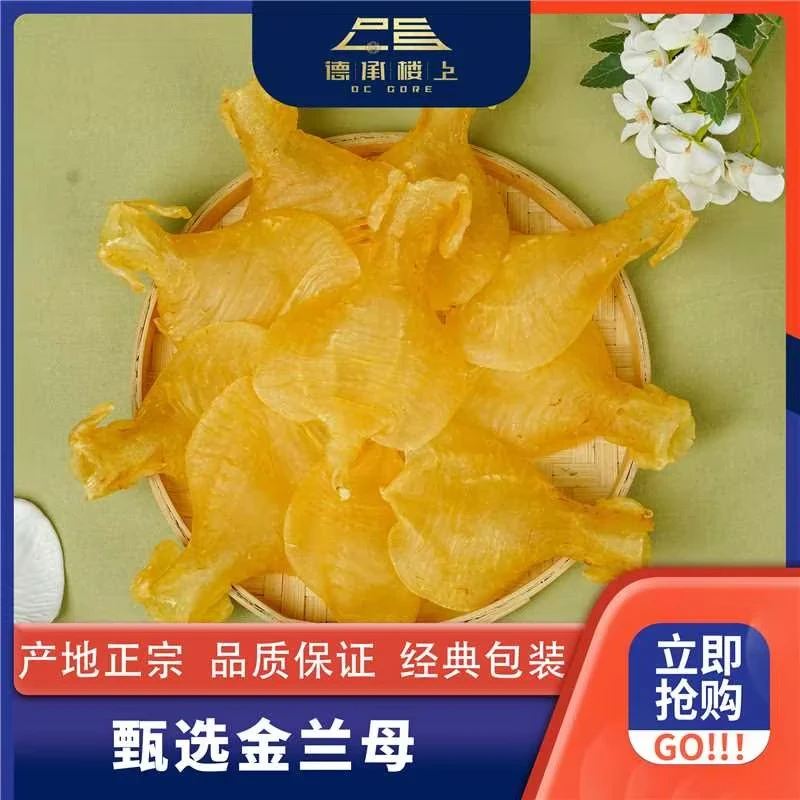 德承行甄选 金兰母17头Y