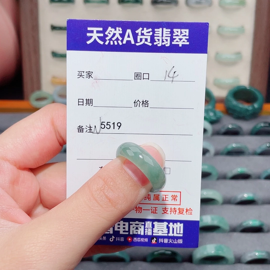 诗***雨翡翠未镶嵌戒指W5519