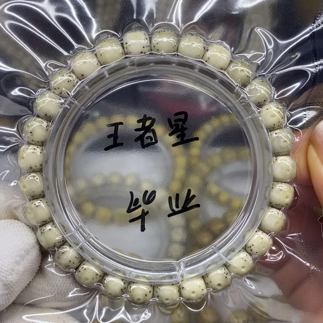 星月菩提吊坠石玉料8/7通体王者星