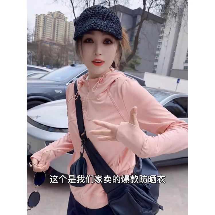 夏日速干冰凉感防晒衫女薄款外套连帽抽绳休闲运动旅游防晒服上衣