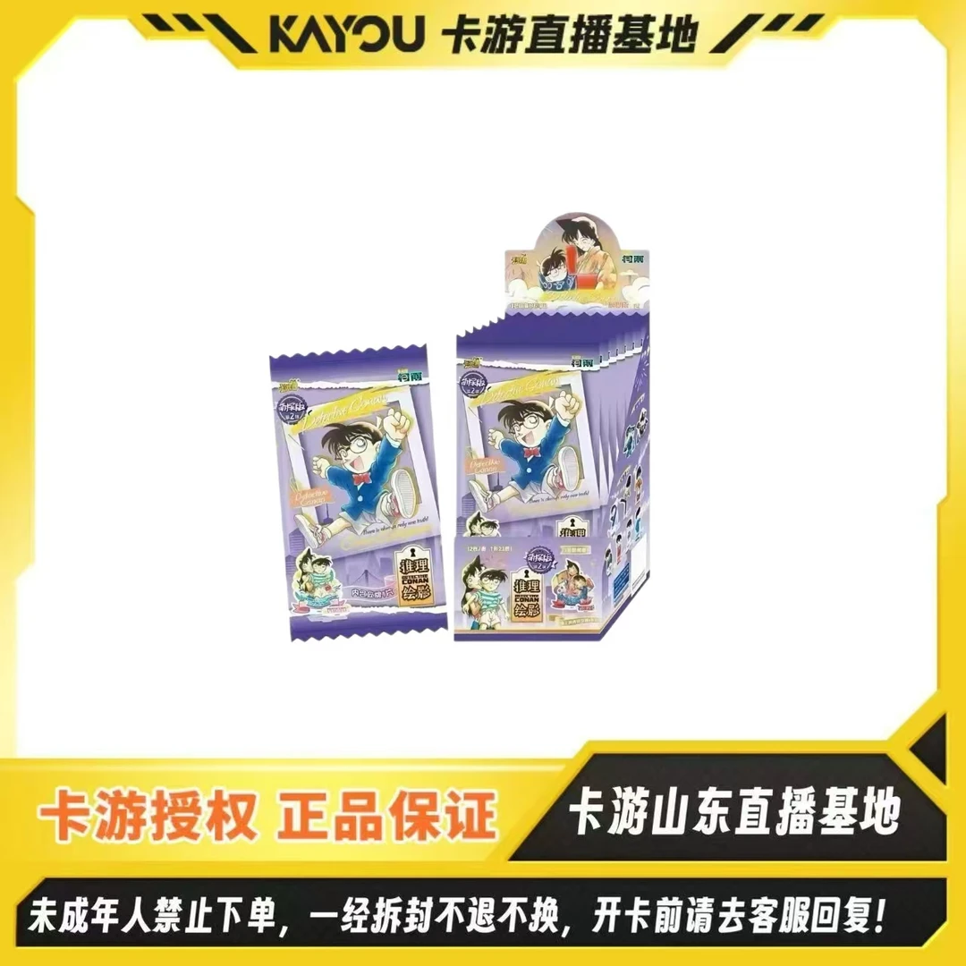 【猜单双】卡游正版授权-名侦探柯南立牌-推理绘影-萌探版-第二弹