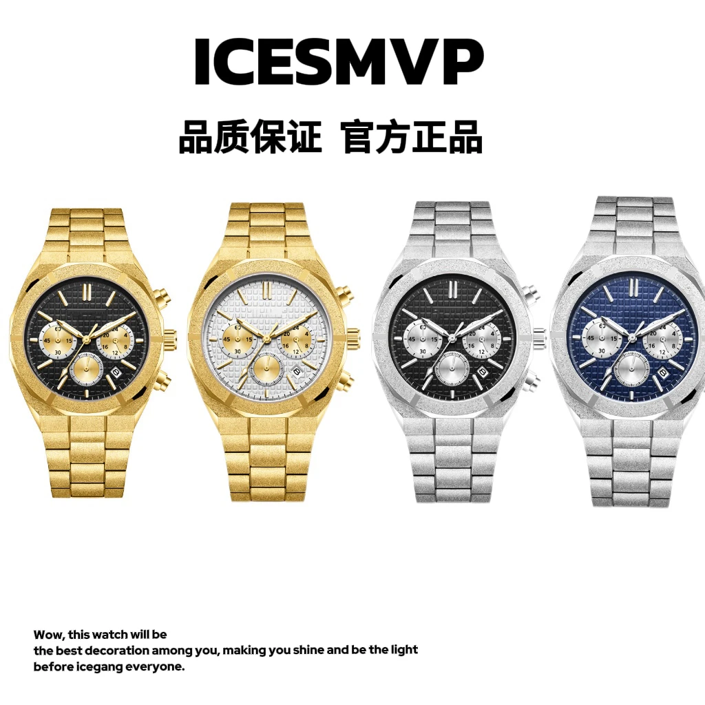 ICESMVP原创多功能三眼霜金钢带日历高品质男士夜光石英手表