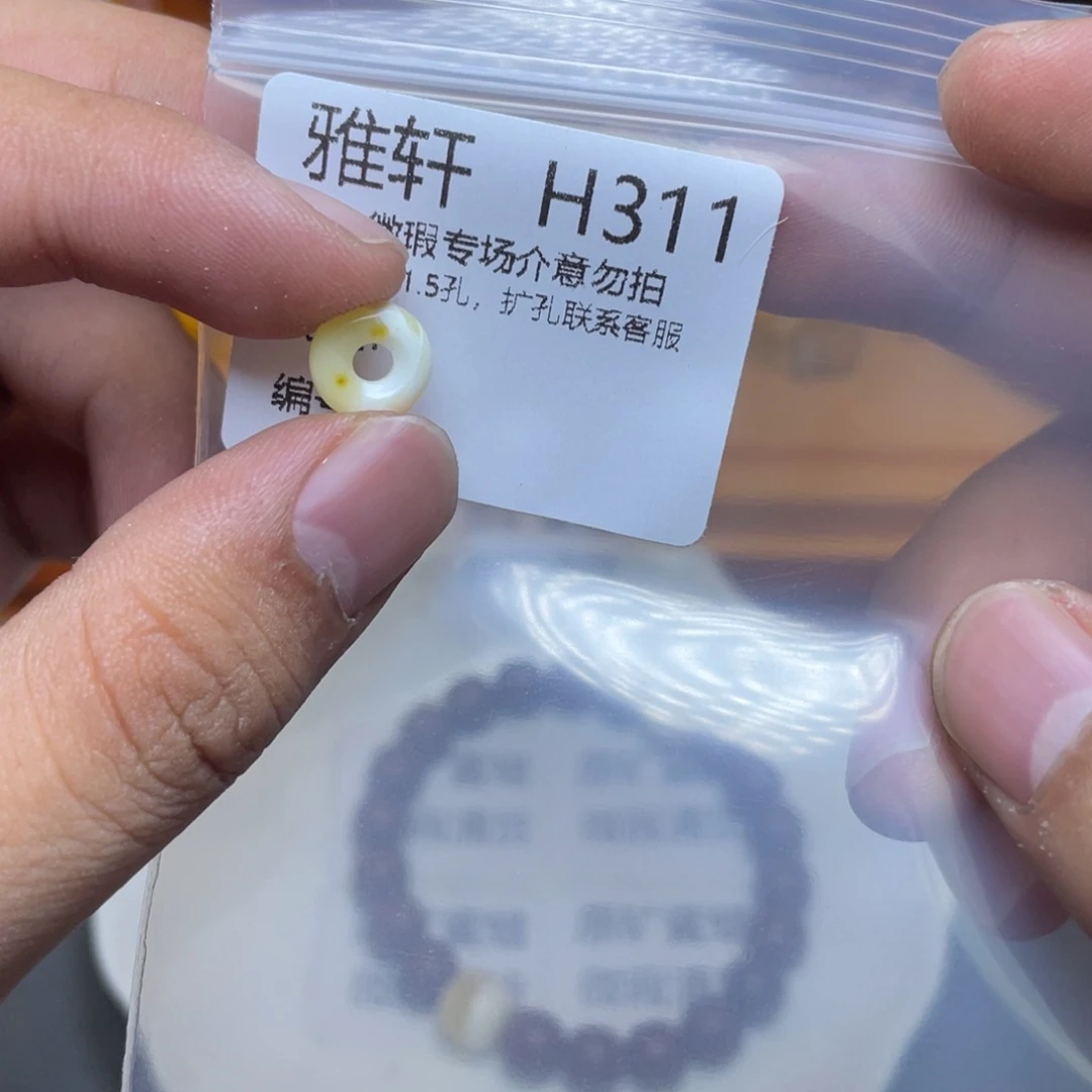 未镶嵌琥珀珠宝奇石