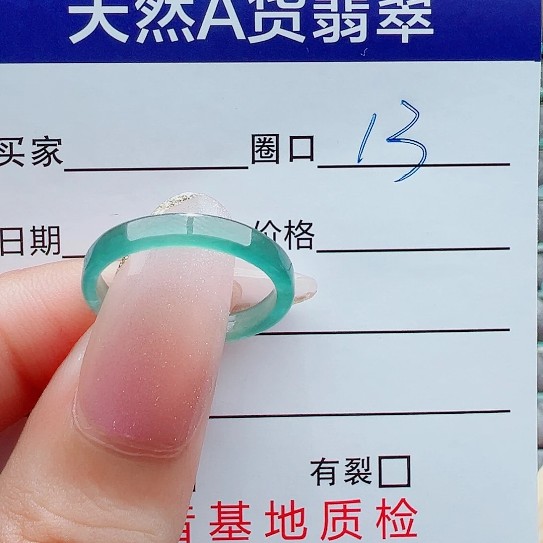 桃***气未镶嵌戒指翡翠戒圈