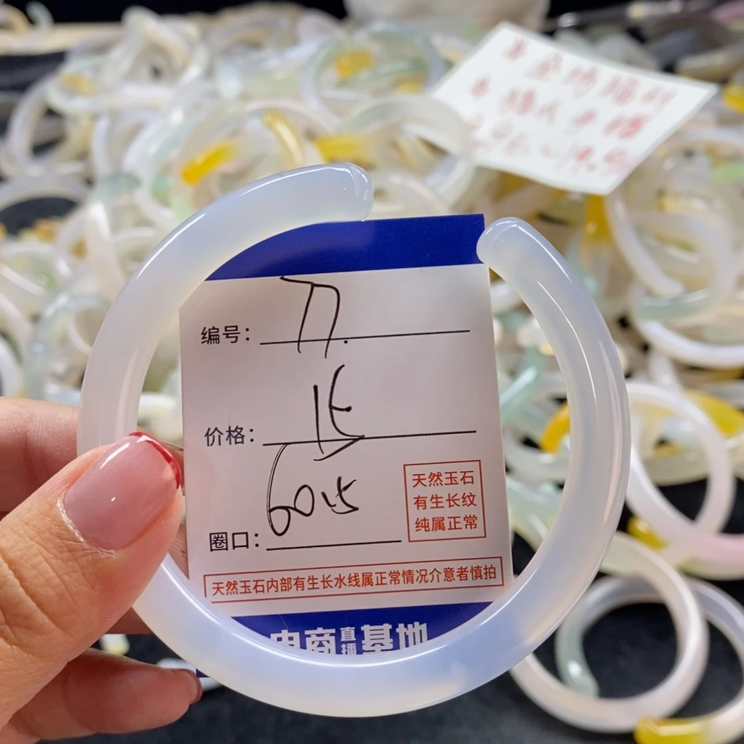 手镯玛瑙/玉髓未镶嵌77
