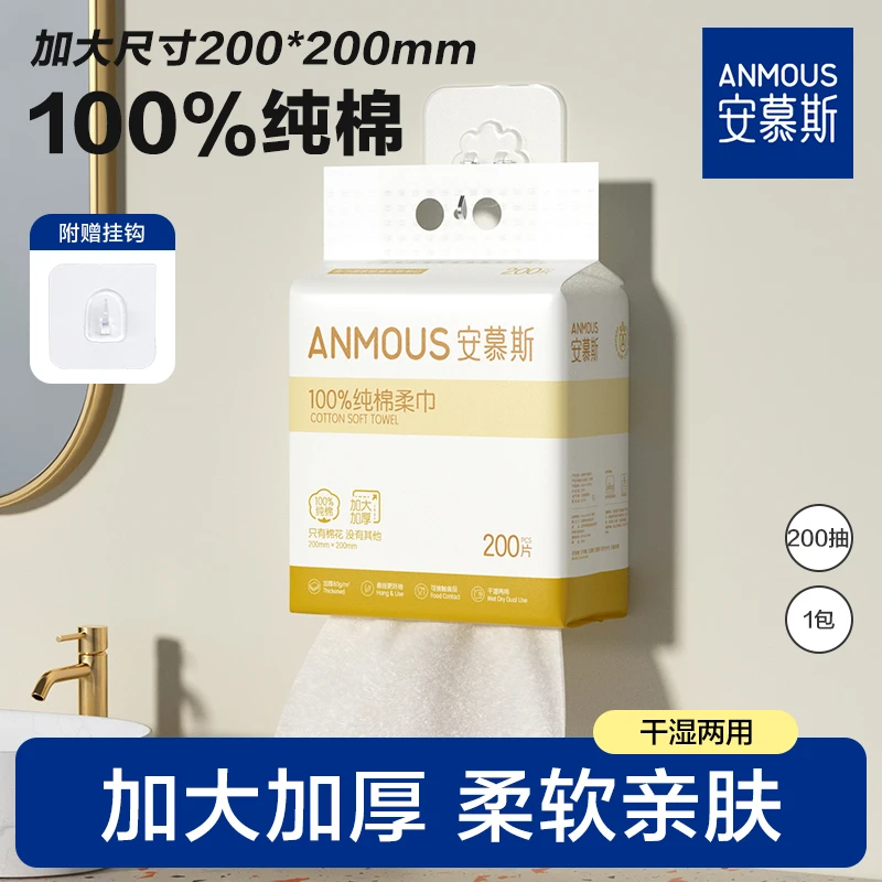 安慕斯婴儿新生儿专用纯绵棉柔巾悬挂式家用宝宝100%纯棉洗脸巾