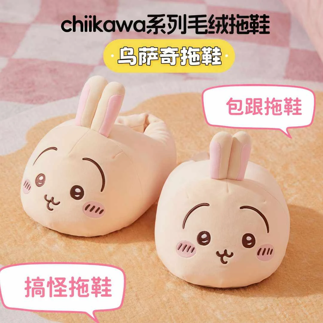 小八拖鞋冬季保暖毛绒拖鞋乌萨奇chiikawa系列居家可爱风情侣拖鞋