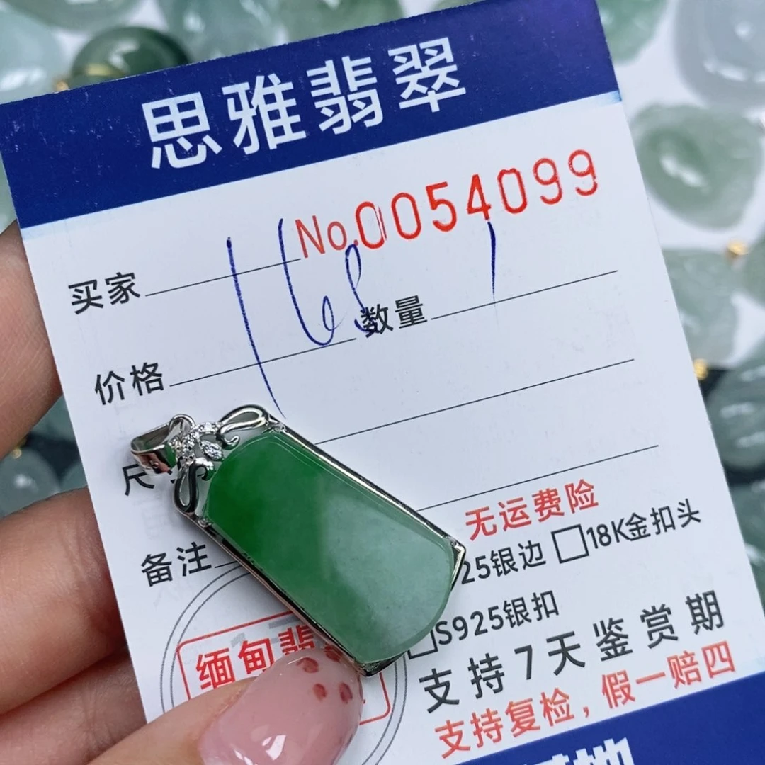 颈饰未镶嵌翡翠天然缅甸翡翠