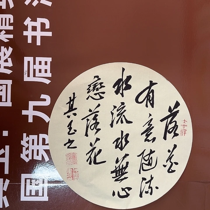 书法书法作品多次获奖