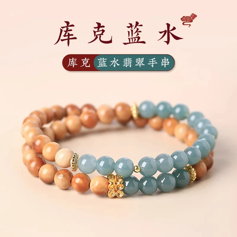 天然库克双圈手链女蓝水翡翠手链文玩佛珠盘玩念珠男女手链
