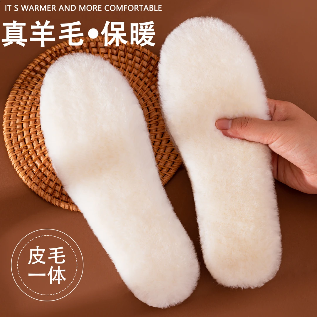 超保暖【100%真羊毛】冬季羊毛鞋垫防臭吸汗透气真羊毛皮毛一体鞋垫