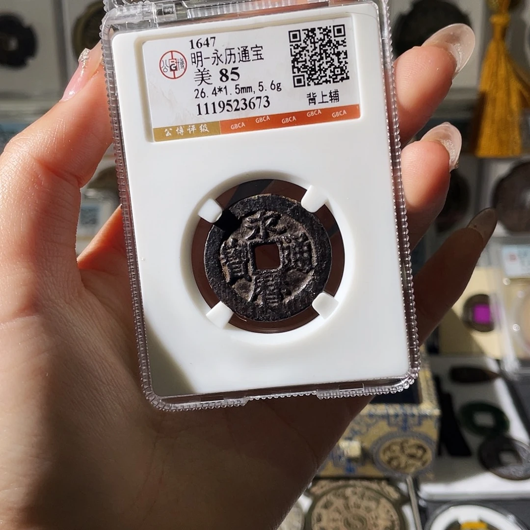 铜小莲精选，永历背上辅编码3673