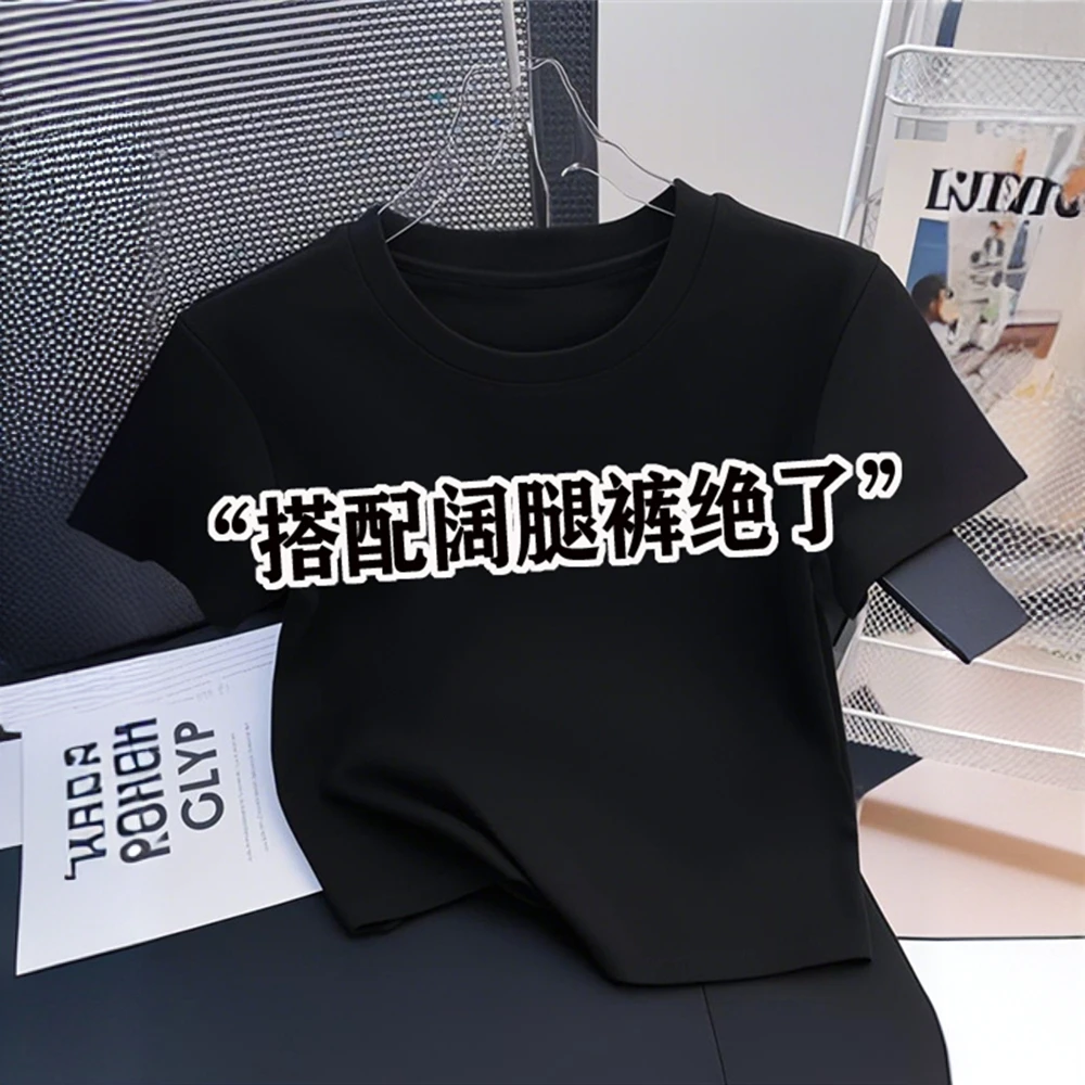 欧货95棉黑色短袖t恤女2025新款夏季修身正肩圆领打底衫短款上衣