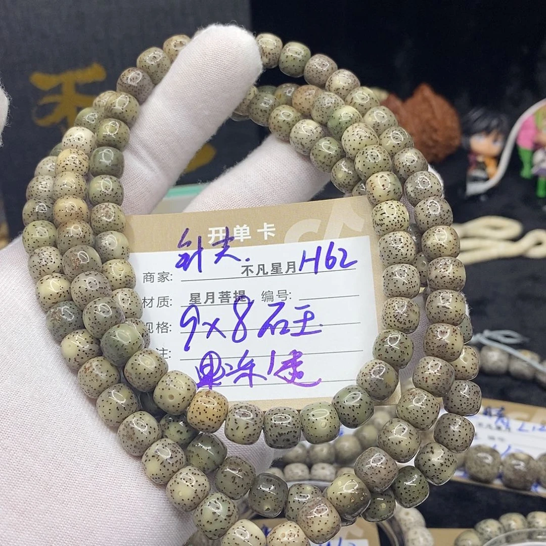 手串星月菩提h62