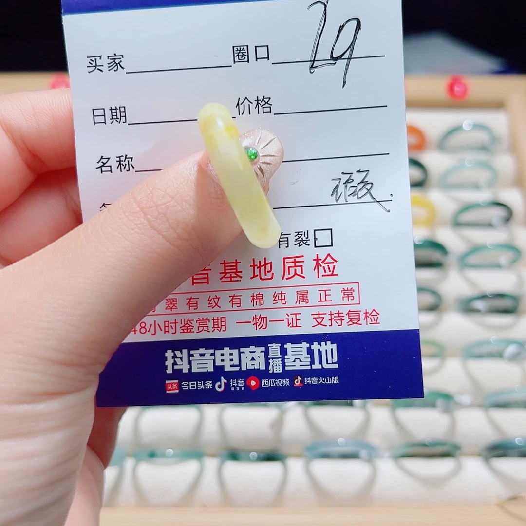 未镶嵌戒指翡翠天然