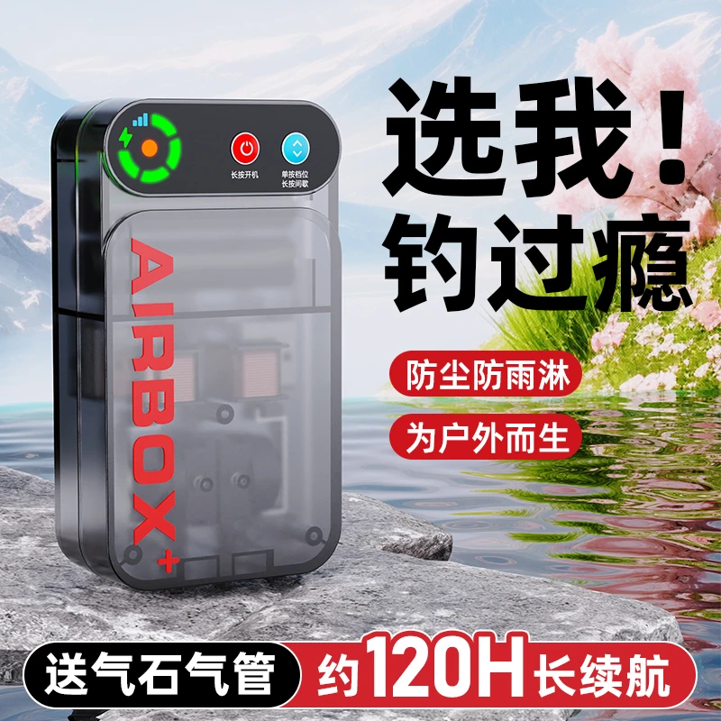 老渔匠增氧泵钓鱼专用户外便捷式充电款氧气泵小型鱼缸充氧打氧机