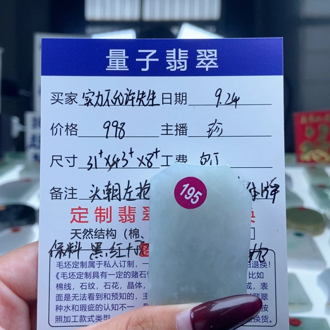 实***生未镶嵌定制翡翠天然翡翠私人定制
