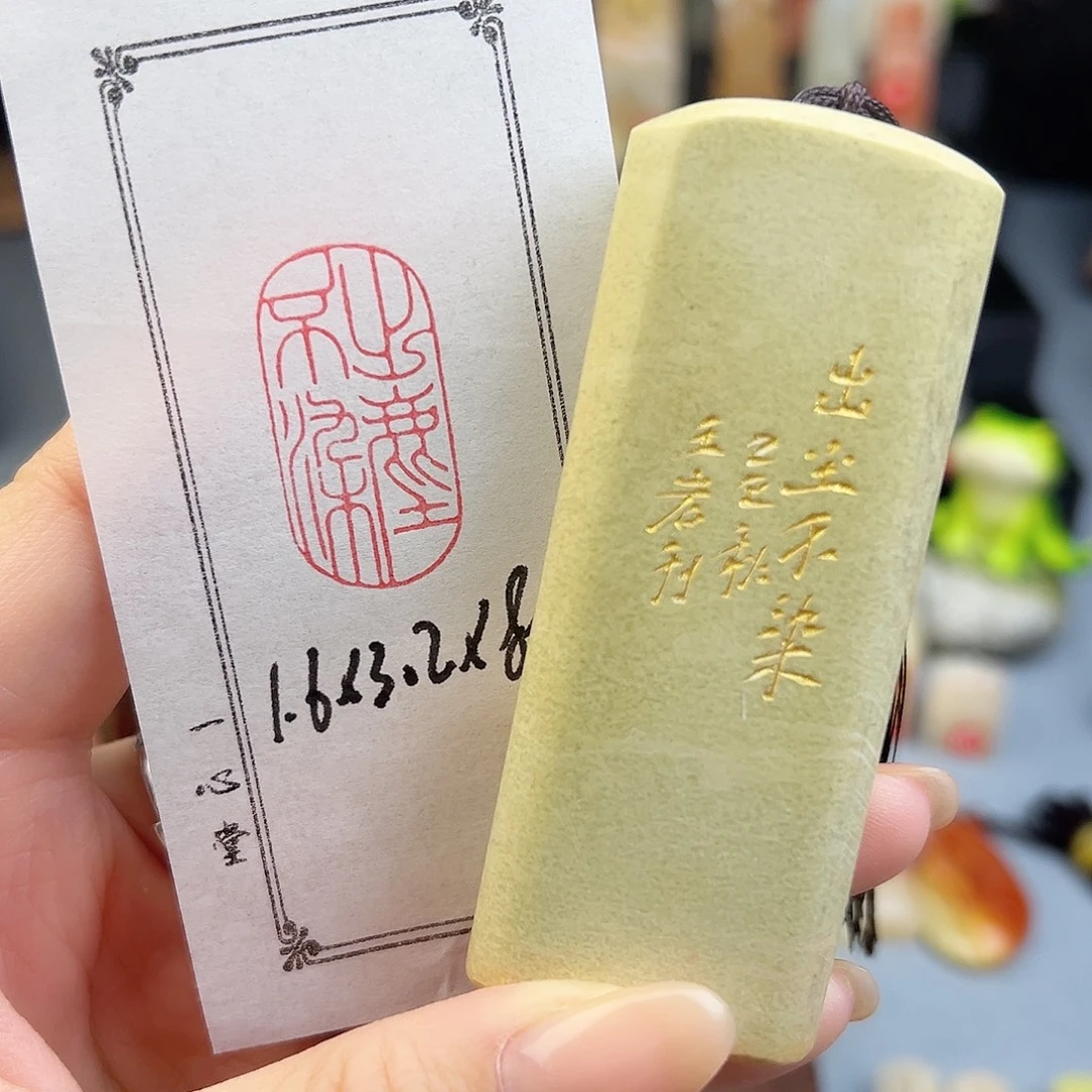 寿山石印石青田石。铁线文。 出尘不染